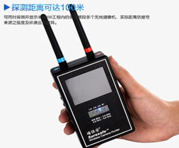 兴隆手持式无线摄像头探测器